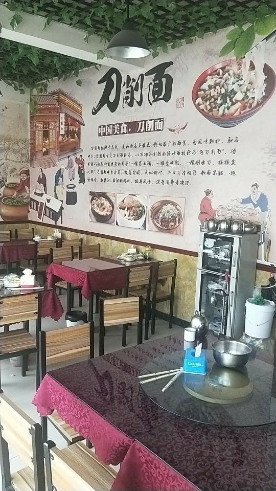 晋味削面家常菜