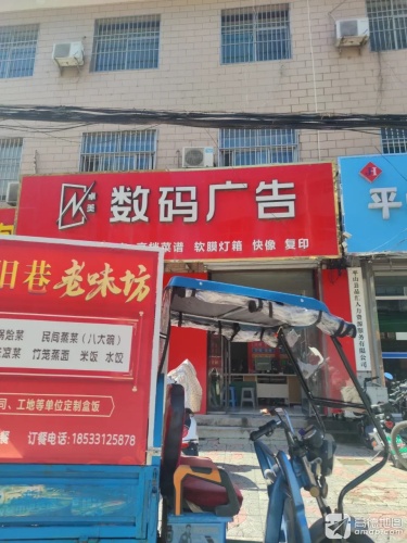 卓美数码广告