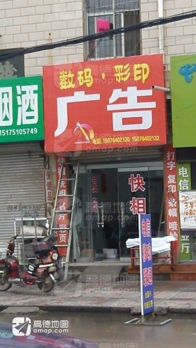 卓美数码广告