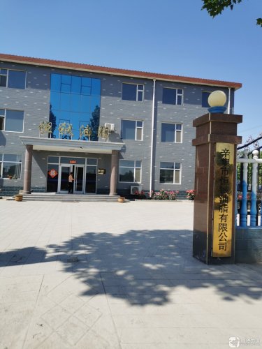 辛集市恒铖油脂有限公司