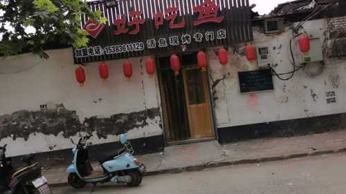 好吃鱼活鱼现烤专门店
