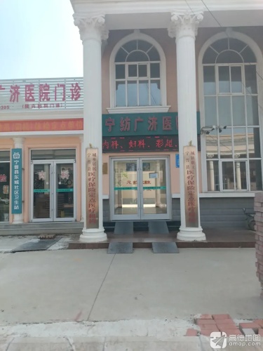 宁纺广济医院
