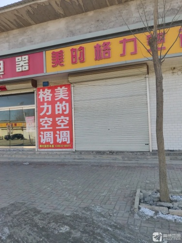聊村国美电器
