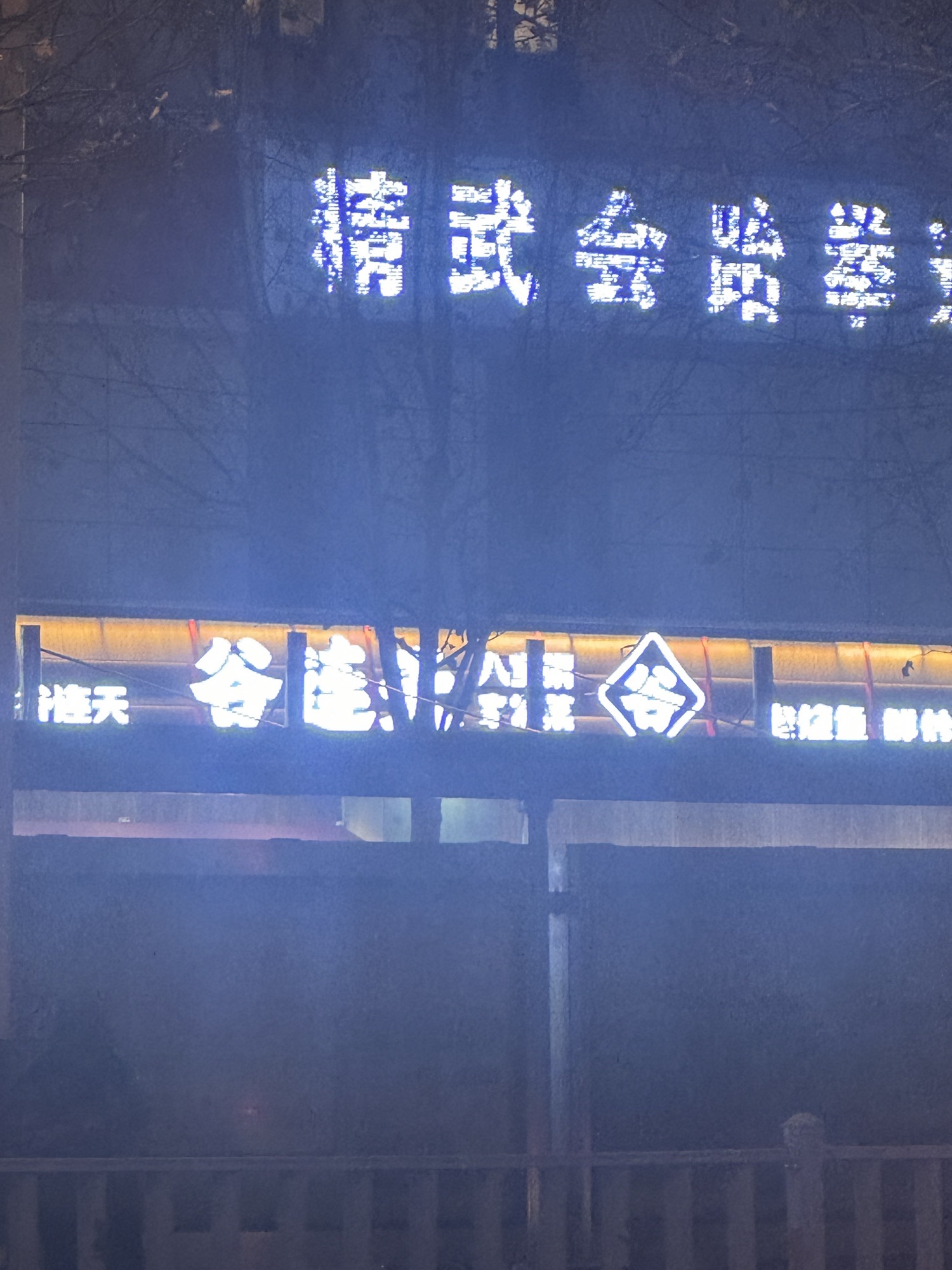 精武会跆拳道馆(益新购物中心店)