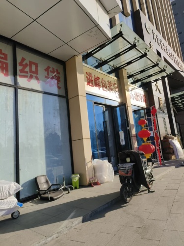 河北省农业生产资料集团有限公司