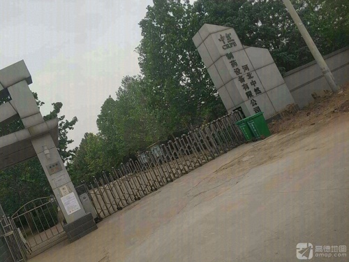 河北中然制药设备有限公司