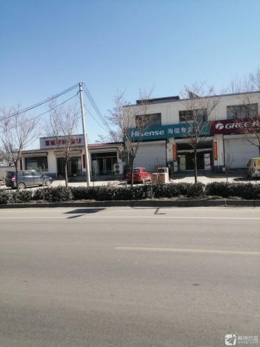 海信专卖店(姬村镇店)
