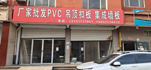 厂家批发Pvc吊顶扣板集成墙板