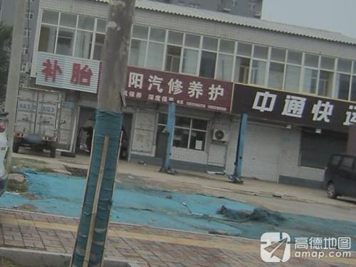 旭阳汽修养护