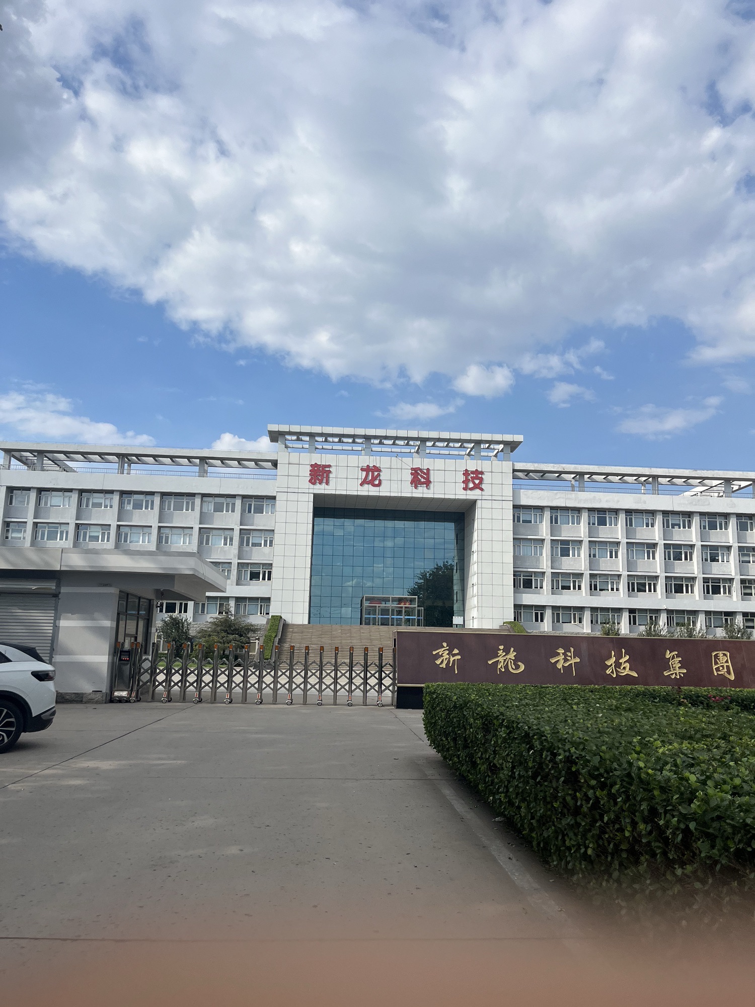 新龙科技