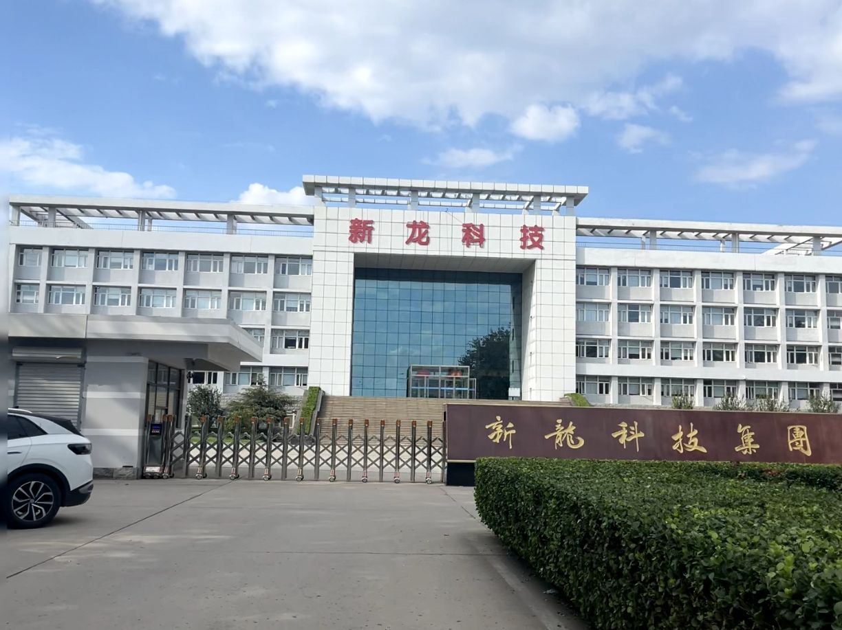 新龙科技