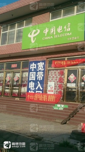 中国电信(万年营业厅)