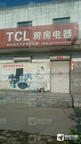 TCL电器