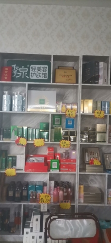 季泉风尚剪烫