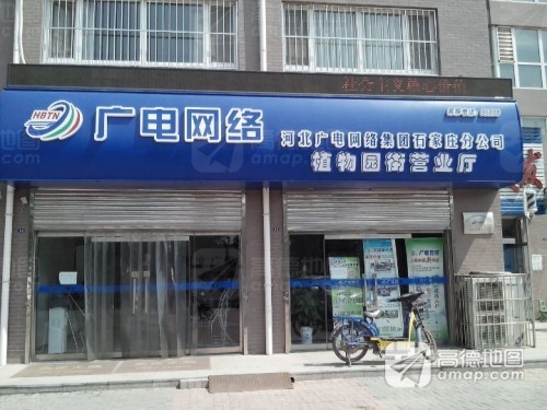 河北广电网络集团(嘉宇枫尚店)