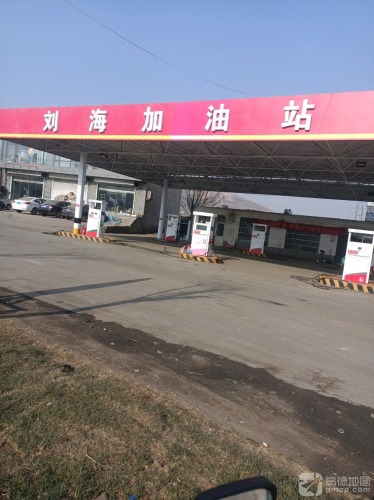 刘海加油站(仅柴油)
