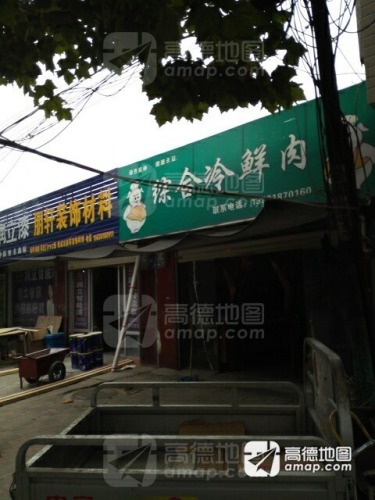 冷鲜肉分割鸡