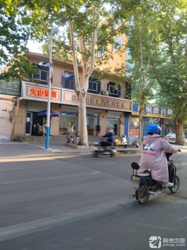 益家康药房(富强店)