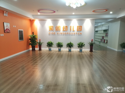 绿贝儿·紫阁幼儿园