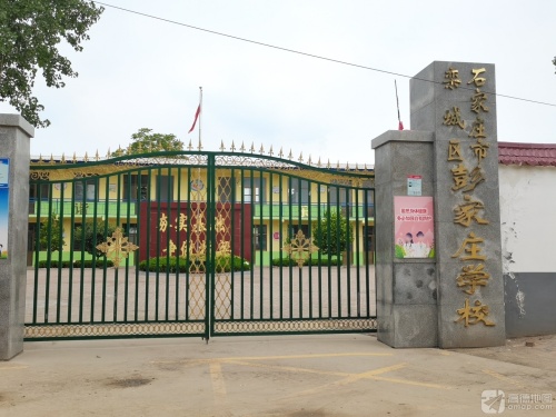 石家庄市栾城区彭家庄学校