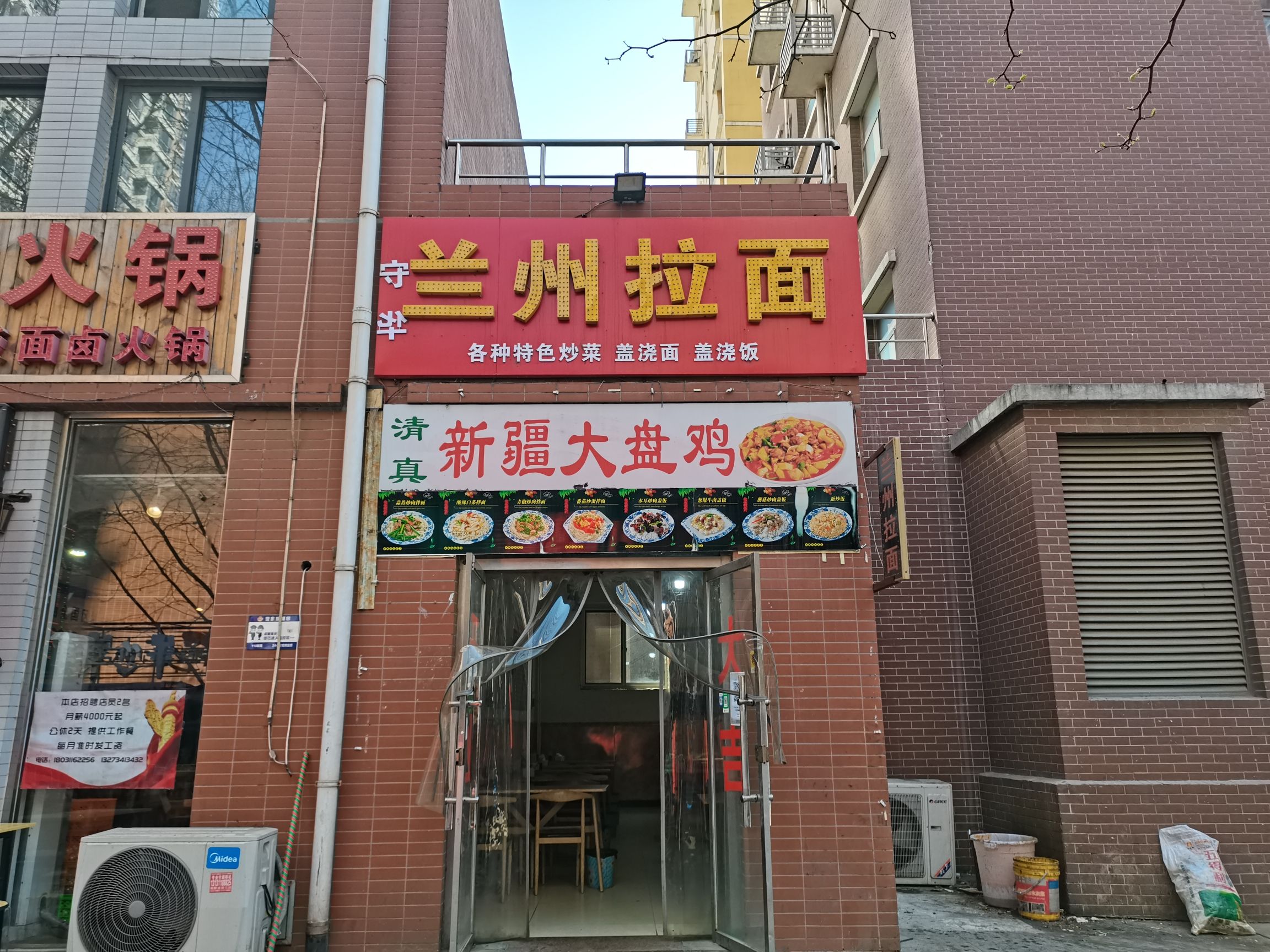 兰州拉面大盘鸡(卓达太阳城店)