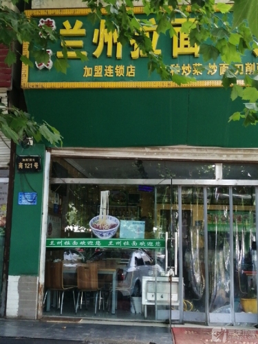 兰州拉面(祁连大街)