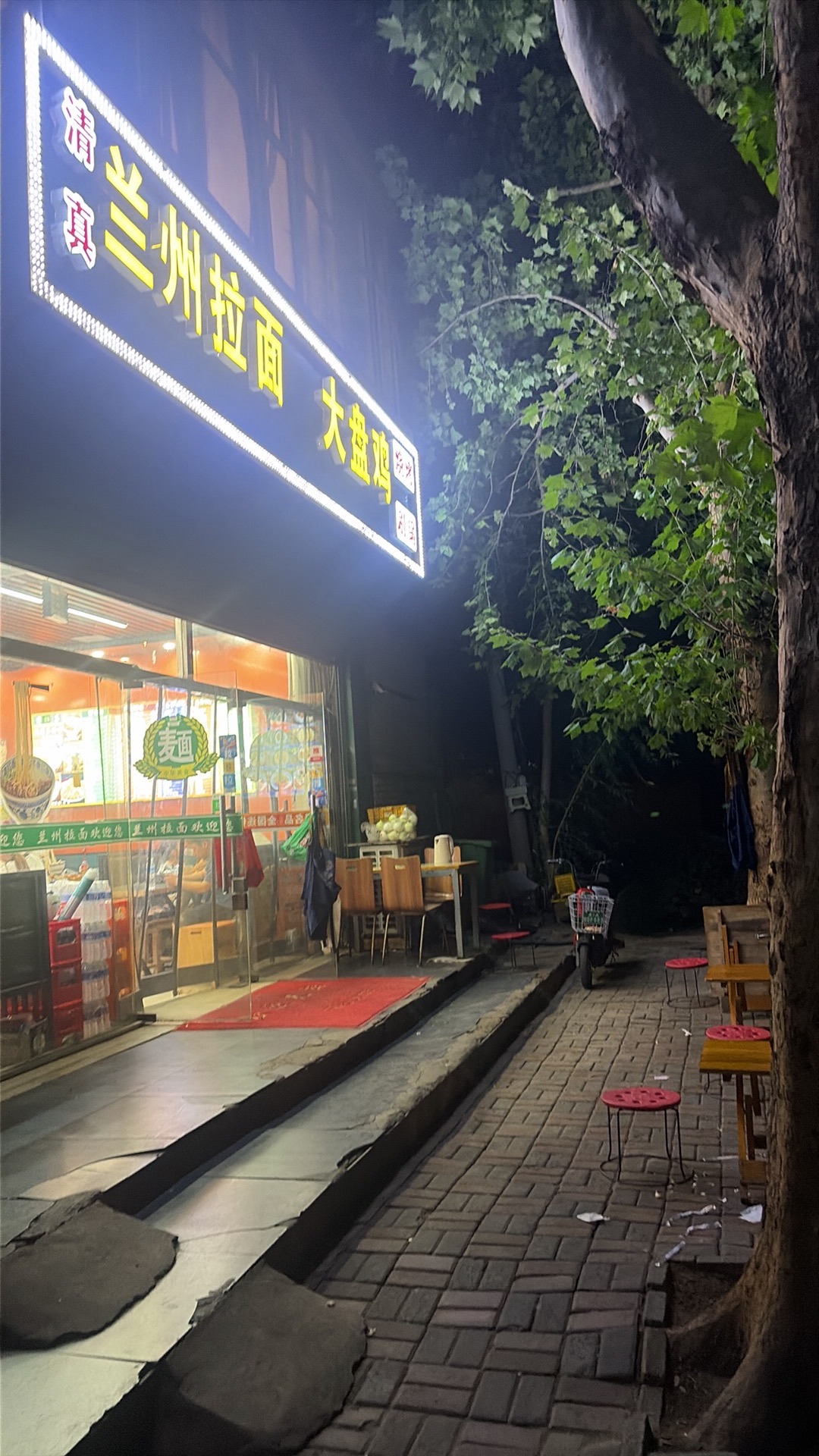 兰州拉面(祁连大街)