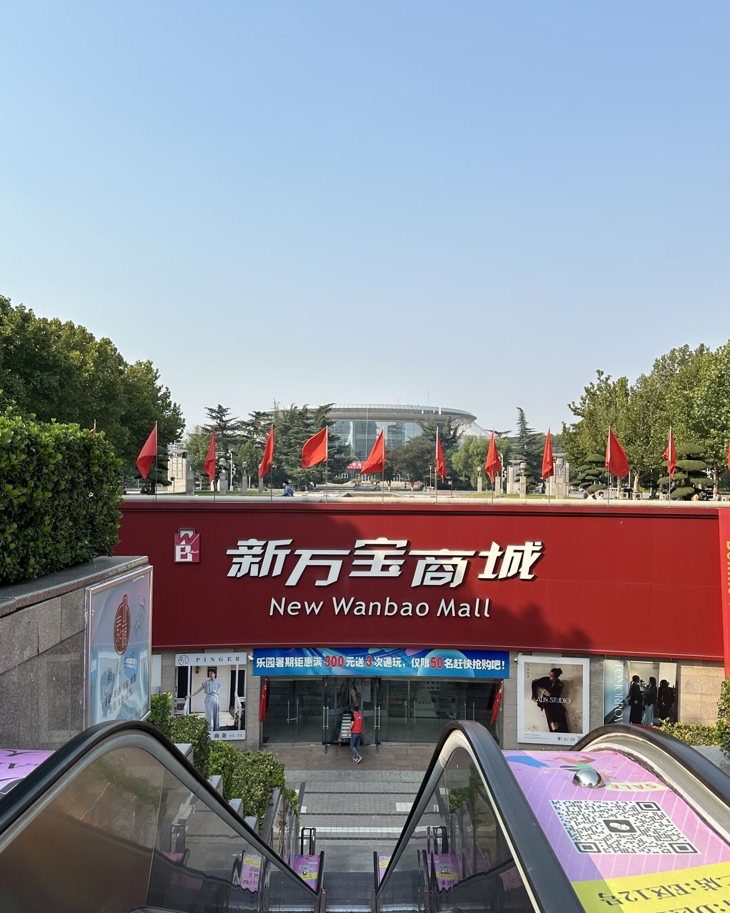 新万宝商城
