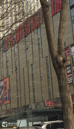 东明商业广场
