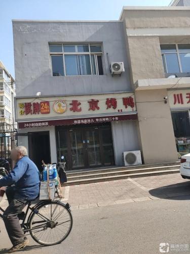 乾合棋牌(金地城店)