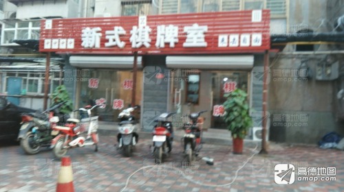 乾合棋牌(金地城店)