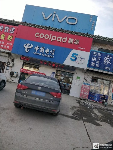 中国电信(定深线营业厅)