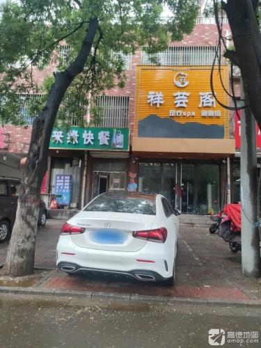 聚来缘快餐(金地城店)