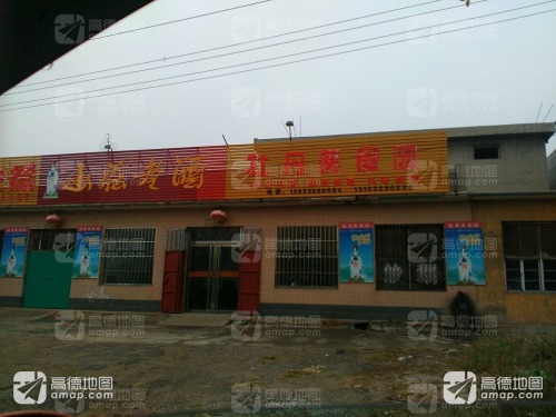 牡丹美食园