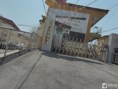 五六街小学