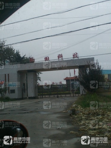 欣田科技
