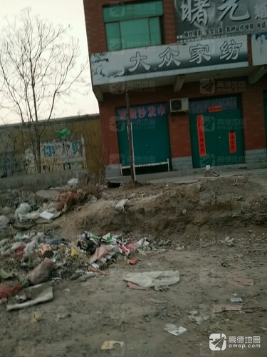 大众家纺(赵辛线店)