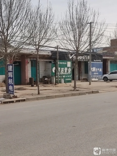 固城店中杰水暖