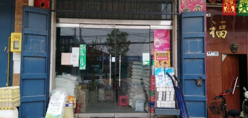 增坤粮油调料批发零售