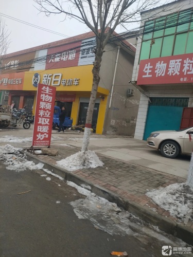 新日电动车(柏乡县古鄗城大街店)
