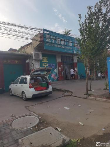 亚宁酒菜门市