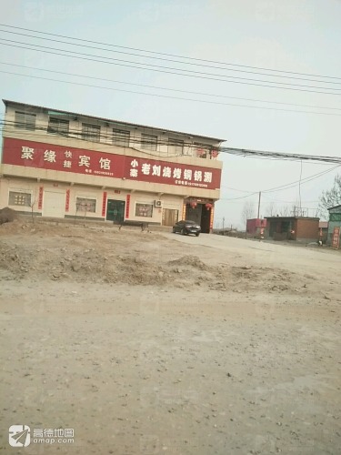 聚缘快捷宾馆