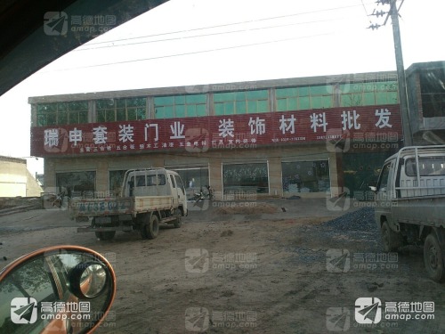 瑞申套装门业装饰材料批发