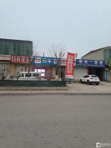 竹疗养生