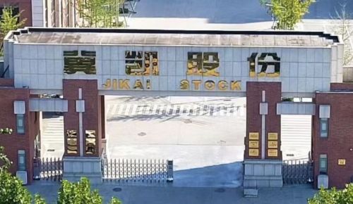 冀凯股份