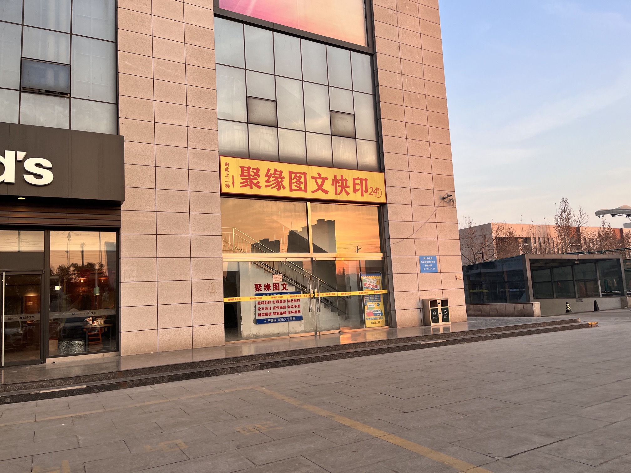 聚缘图文快印(河北师范大学科技园A座店)