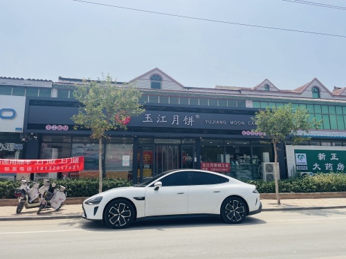 玉江月饼