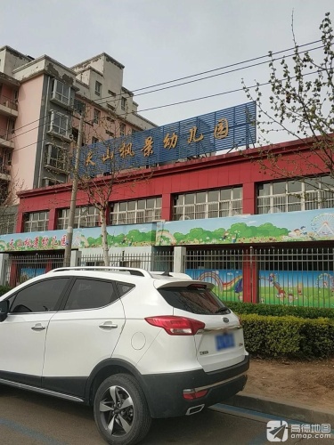 天山枫景幼儿园