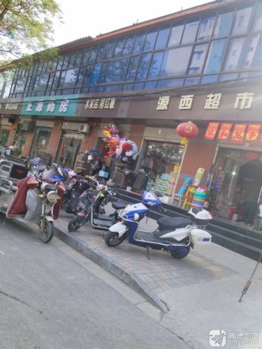 正源药房