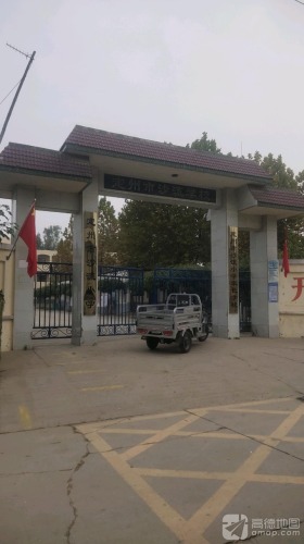 定州市沙流小学